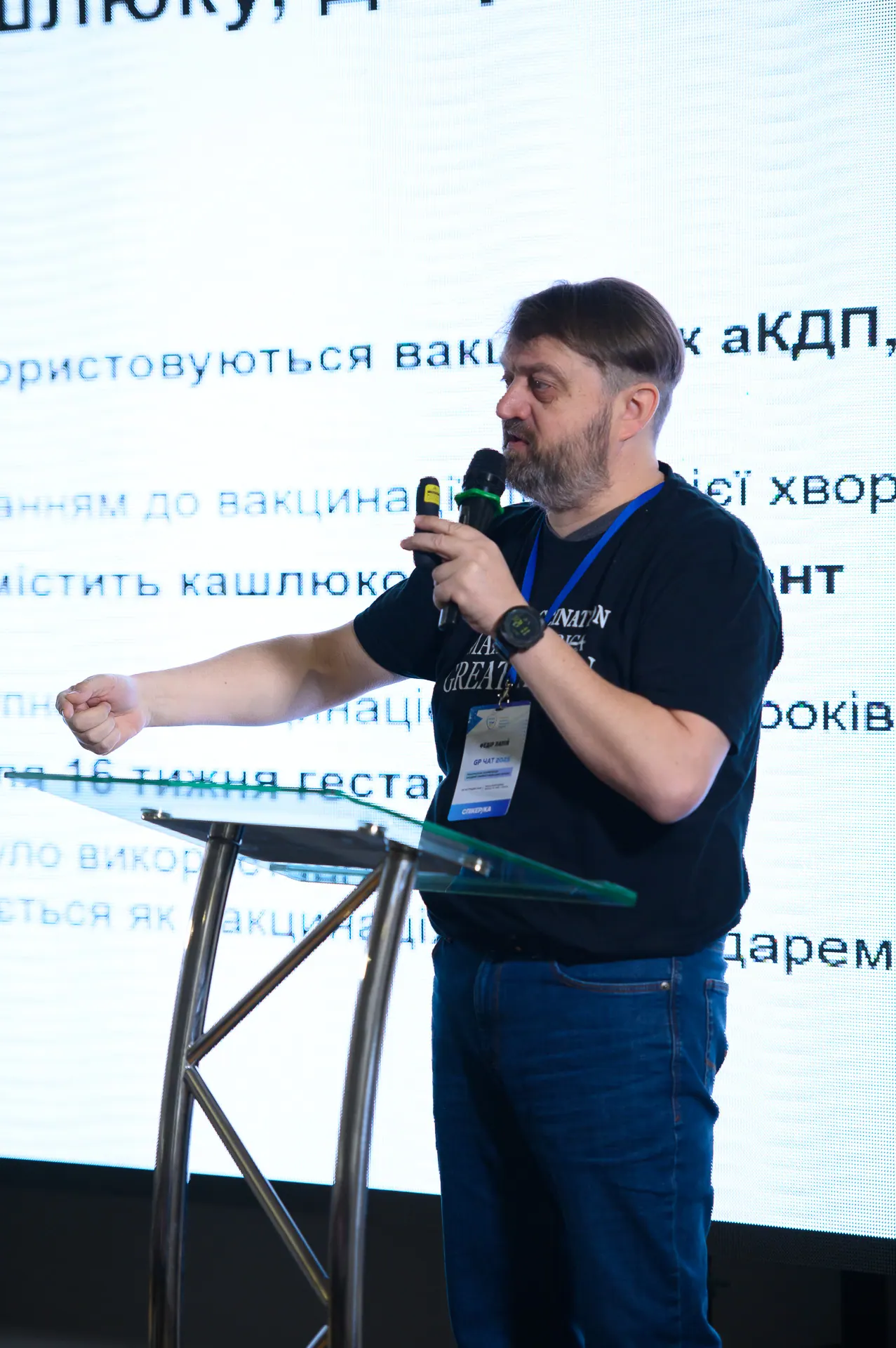 Виступ спікера GP ЧАТ 2025