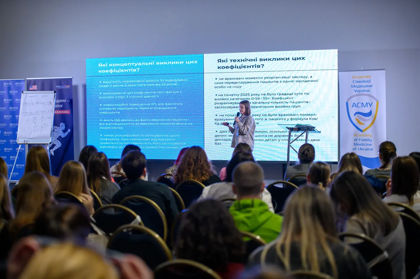 Спікер на трибуні GP ЧАТ 2025